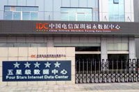 深圳電信數據中心