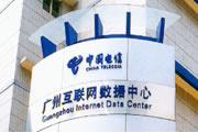珠海電信數據中心